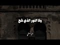 يارب يا صاحبي اكون أنا وانت منهم مقطع مؤثر للشيخ سمير مصطفى 