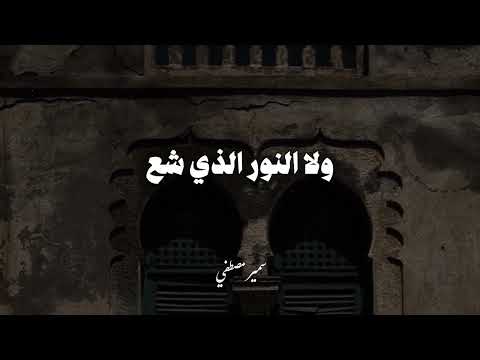 يارب يا صاحبي اكون أنا وانت منهم مقطع مؤثر للشيخ سمير مصطفى