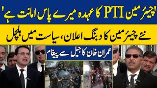 Special Message By Imran Khan from Adiala Jail | New Chairman PTI Announced | Media Talk | Dawn News