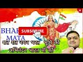 🚩शत शत नमन भरत भूमि को, अभिनंदन भारत माँ को 🚩Manoj Gupta RSS II संघ गीत II राष्ट्र वंदना Mp3 Song