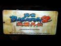 Main game Basara 2 heroes ps2 aethersx2 di hp oppo a5i, snapdragon 6s 4g gen 1, +1
