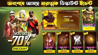 4 April New Mystery Shop Discount Event | New Event Free Fire Bangladesh Server| Free Fire New Event