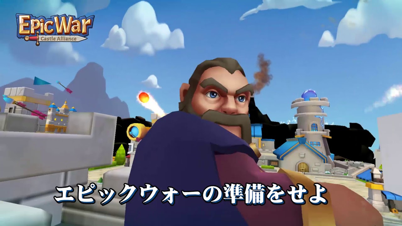 Epic War エピックウォー キャッスル同盟の評価とアプリ情報 ゲームウィズ