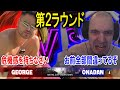 謎のフランス人無職、危機感ジョージを圧倒的知識量で再びボコボコにしてしまう【2024/02/08】