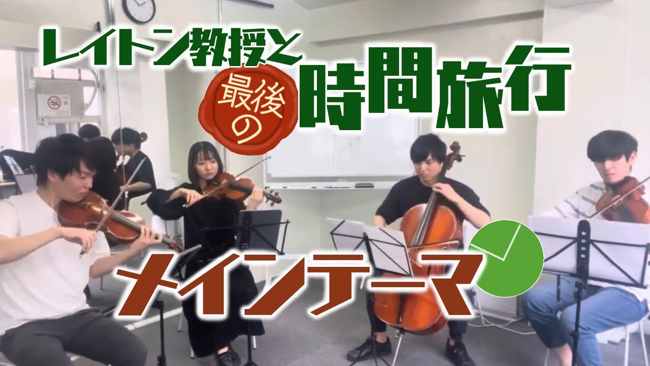 メインテーマ / レイトン教授と最後の時間旅行 - YouTube