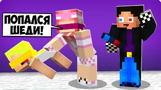 ПРЯТКИ НО С ЗАКРЫТЫМИ ГЛАЗАМИ В МАЙНКРАФТ! ШЕДИ ЛЕСКА И НУБИК ТРОЛЛИНГ MINECRAFT