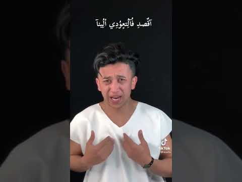 لا بل انت شيطانه لعينه