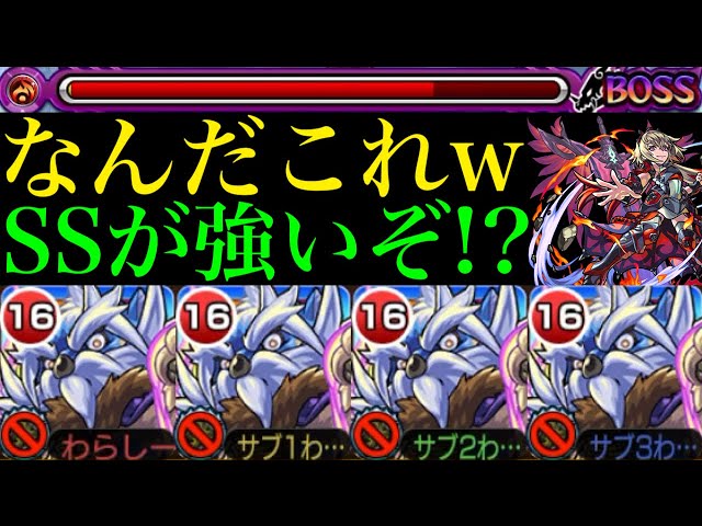 モンスト】もうネタ枠は卒業!?『マスターコーヴ』が超究極封ダーイン
