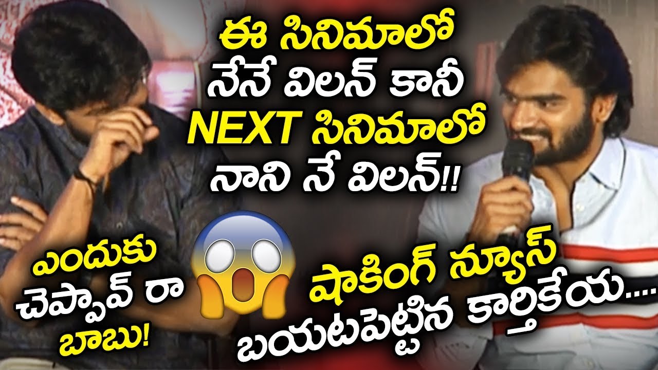 Hero Karthikeya Reveals Shocking About Nani Next Movie || 