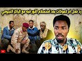 الراكز النجومي يرصد رد فعل ام كعوكات بعد انضمام النور قبه اخر اخبار السودان اليوم
