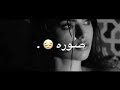 مقاطع حزينه مقاطع انستغرام حزينه مقاطع قصيرة حزينه فديوهات انستا بدون حقوق حالات واتس اب حزينه