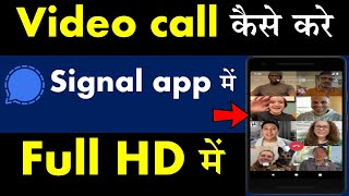 signal app me video call kaise kare ! how to video call in signal app 2021 in hindi ! video call ! screenshot 5