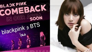 عودة Blackpink في يونيو 2022 اخبار سعيدة 😍+ IU تنهي تصوير فيلمها الجديد في أوروبا