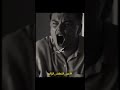 عندما ت فرط في الل طف من المؤكد أنك سوف ت هان سكون
