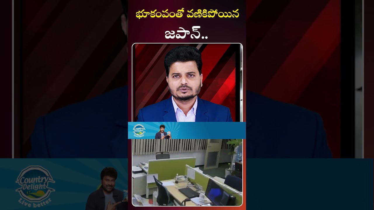 Massive Earthquake Shakes Japan | Japan Hit by Earthquake | Japan Earthquake 2025 | SumanTV Sai