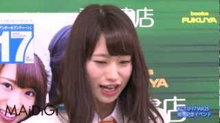 SUPER☆GiRLS　商品お渡し会　「B.L.T. U-17 Vol.25」2