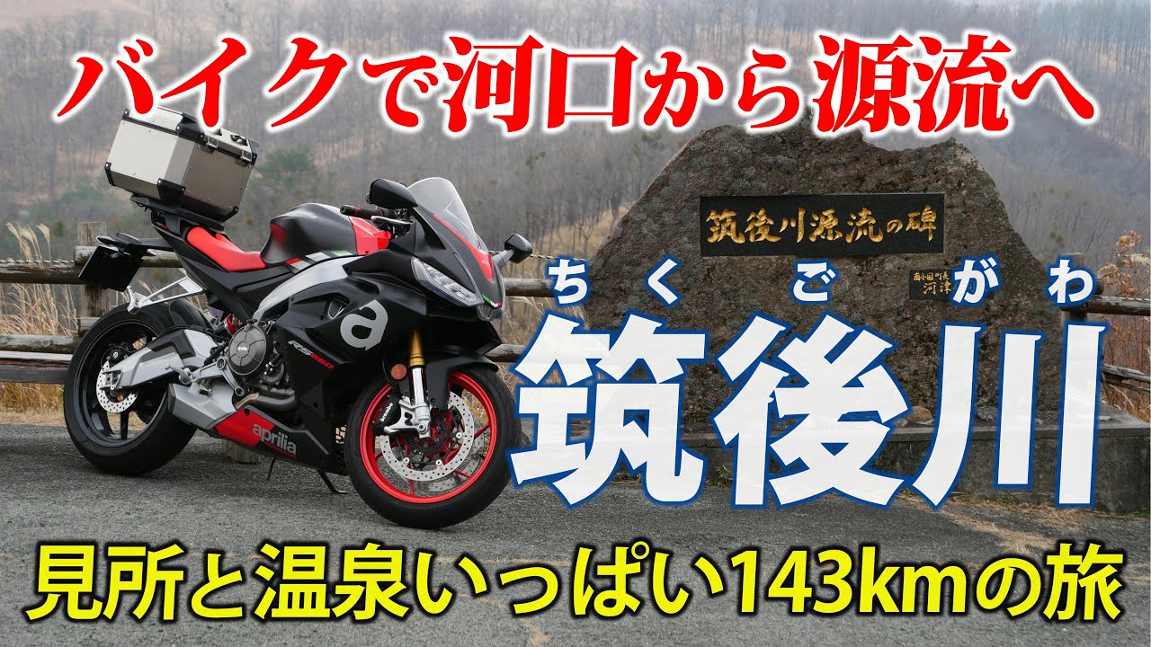 【原価ぶっ壊し割引】VOYAGE 50 TRIUMPHキャンバス Chikugo River | Kyushu's largest river, from its mouth to