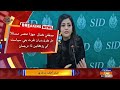 Response of Sindh government spokesperson Sumaita Afzal on Mustafa Kamal’s statement