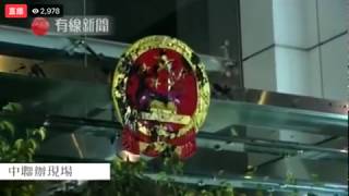 2019-07-21 有線新聞 衝擊中聯辦 侮辱國徽