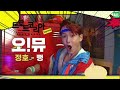 오 뮤 23화 정호 뻥 M V 오 뮤 23화 정호 뻥 M V