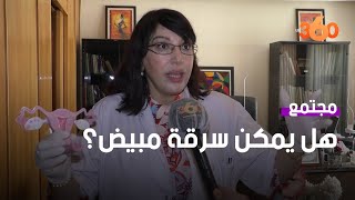 هل يمكن زراعة المبيض والإنجاب بعد الخمسين.. طبيبة توضح