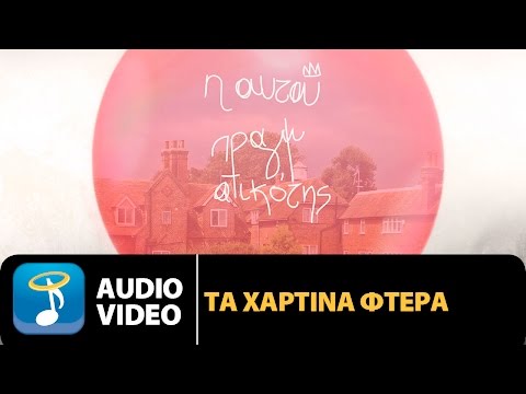 Βίντεο: Είναι χαλάλ τα φτερά πάπιας;