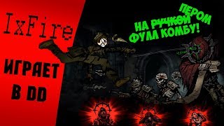 Darkest Dungeon. Сезон 1 серия 2. Смотреть онлайн бесплатно и без смс. Darkest Dungeon. Сезон 1 серия 2. Смотреть онлайн бесплатно и без смс.