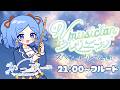 【 #Vmusicianクレリエールリレー 】かぴ組へようこそ★フルート吹くぞ!【 #かっぴーフルート 】