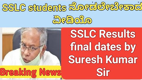 Karnataka SSLC Results 2020 final dates announced | by Suresh Kumar Sir