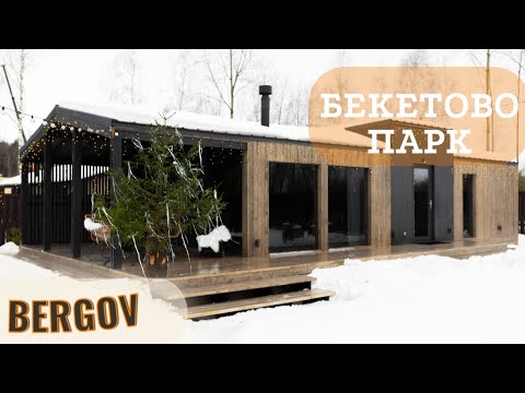 Обзор дома в Бекетово парк