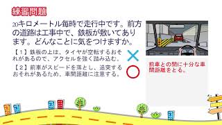 解説付き 危険予測練習問題 イラスト ランダム100問 聞きながら覚えられる普通自動車免許 Youtube