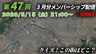 【第47回】少しずつペースを取り戻してきた