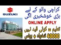 SUZUKI company manager jobs in Karachi |Fresh jobs vacancy 2023 | Online apply shunari moka