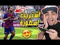 بيس موبايل : اشتريت رونالدينيو " لكن الصدمة " Pes 2020 Mobile !! 😱🔥