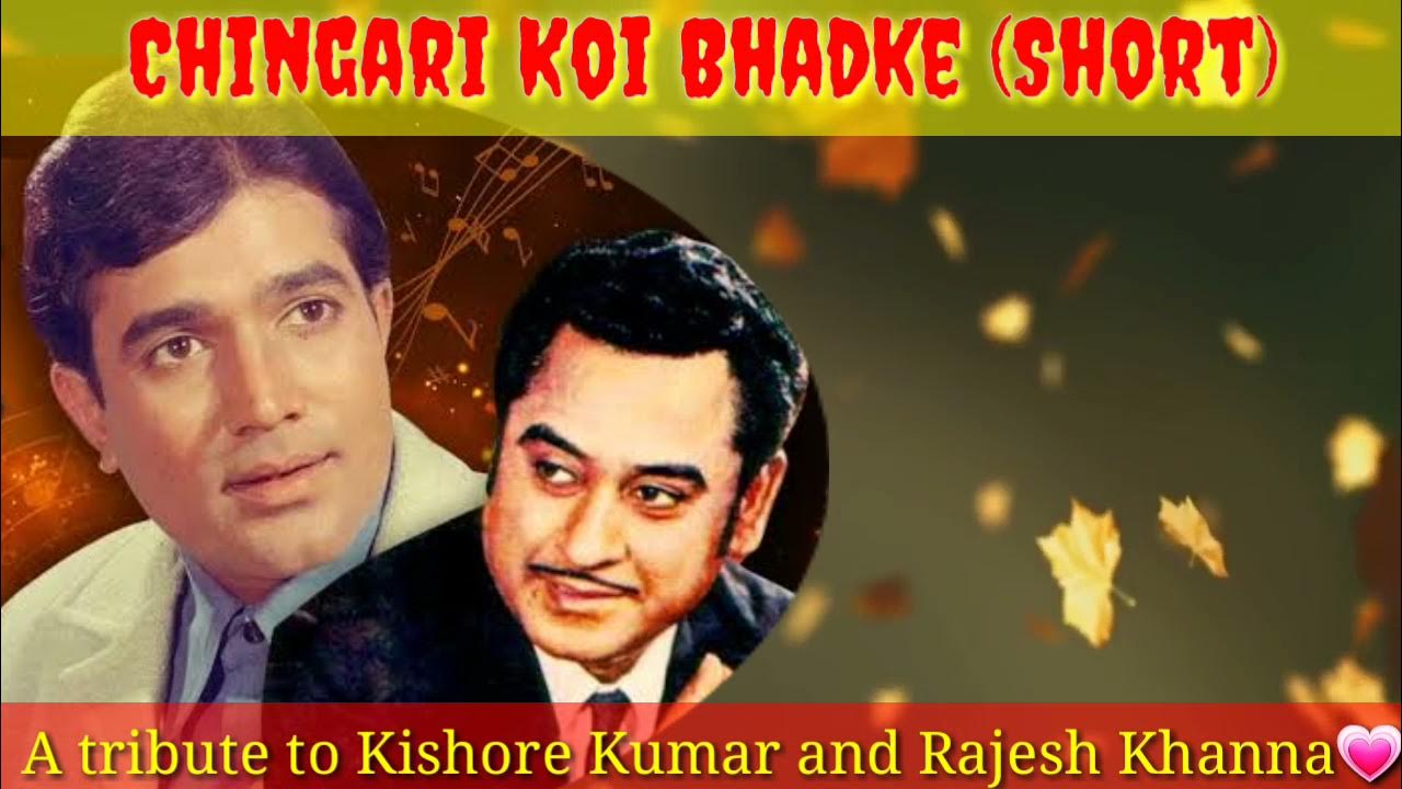 Kishore Kumar And Rd Burman Songs List Chingari Koi Bhadke || Kishore Kumar || RD Burman || Rajesh Khanna