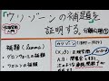 「ウリゾーンの補題」を証明する  (ⅰ)歴史的背景や重要性など  分離公理⑤  位相空間入門