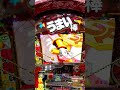「P うまい棒 開封味モード 大当たり」 #Shorts