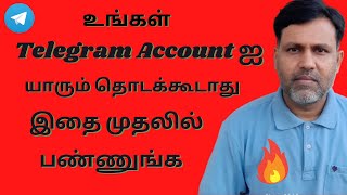 👉 How To Enable / Disable Two-Step Verification on Telegram in Tamil 2021 👈