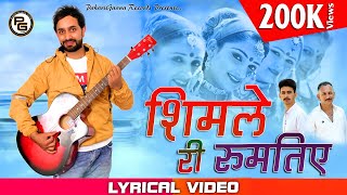 Nonstop Himachali Pahari Songs 2019 By Sanjay Sautha | Shimle Ri Rumatiye | PahariGaana Records