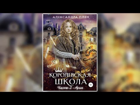 Учебник аракин аудиокнига 1 курс