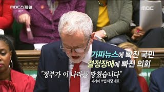 [PEOPLE] Last game of the seventh division,MBC 다큐스페셜 20190318 screenshot 2