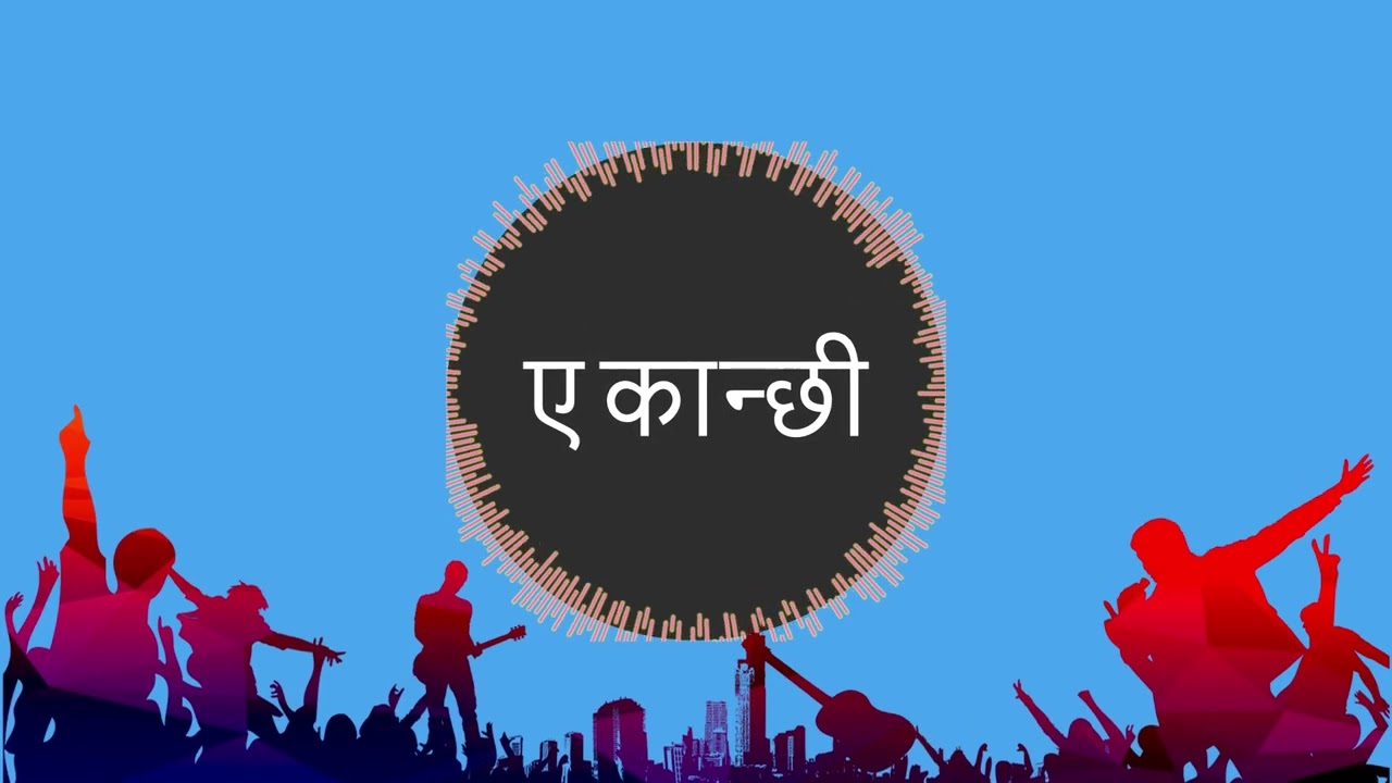 A kanchi nepali dj song || नेपाली DJ गीत  ft. Z4H1R