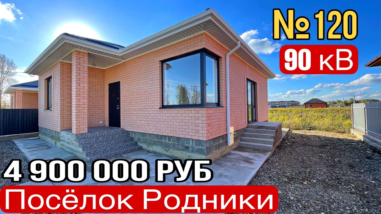 Модульный дом под ключ краснодарский край цена