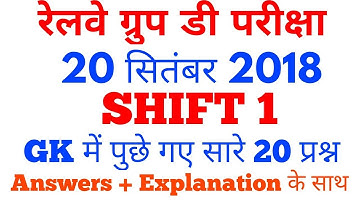 Railway Group D Exam 2018 || 20th September|| SHIFT 01|| ALL GK  QUESTIONS ASKED WITH ANSWERS