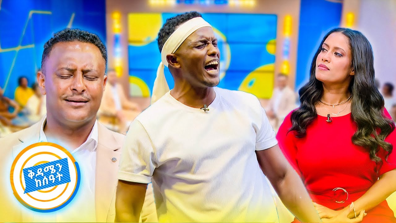 አድዋ!! የጥቁር ህዝብ ድል ...ዋዜማውን ሞቅ አድርገን ጀምረነዋል //ቅዳሜን ከሰዓት//