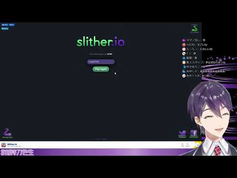 slither.ioをプレイする剣持【にじさんじ切り抜き/剣持刀也】