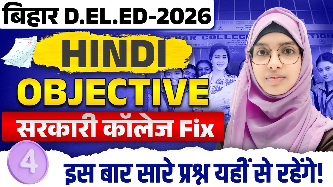 Bihar Deled Hindi Objective day 4 | Hindi MCQs | Tatsam tadbhav objective by Muskan mam 