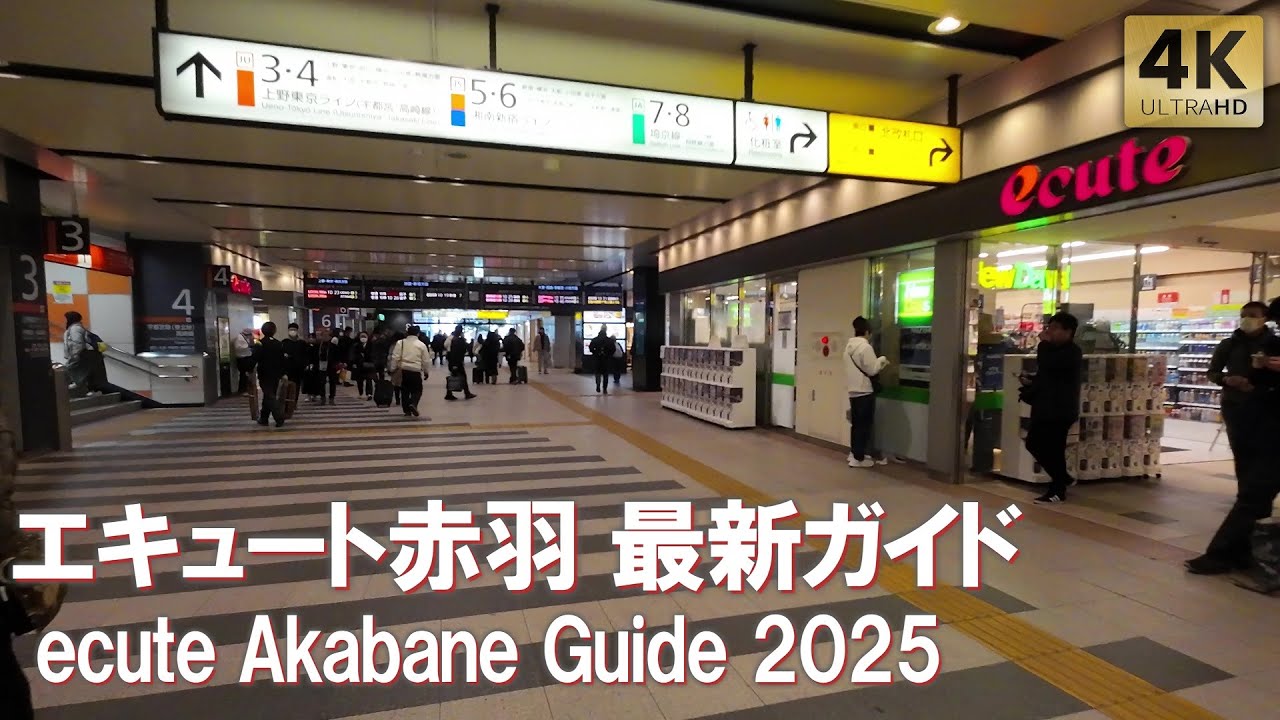 エキュート赤羽 最新ガイド 2025 カフェ ランチ お土産 改札内 駅構内 JR Tokyo, ecute Akabane Sta. Guide Tour