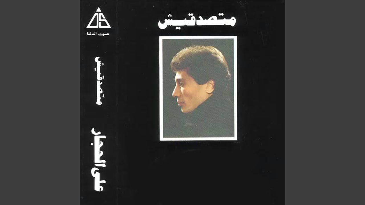 أنا بيكى يا سمرة أكون