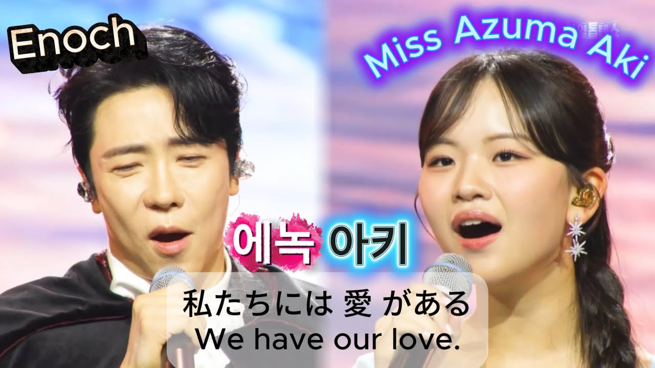 ✨ 🇯🇵 東亜樹が歌う【カバー】(私たちの愛)  🇰🇷 아즈마 아키 커버송 (우리사랑)  🇺🇸 (Our Love) covered by Aki Azuma  #Jpop #Kpop